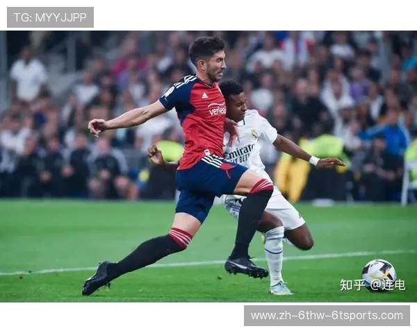 西甲联赛历史上的标志性比赛